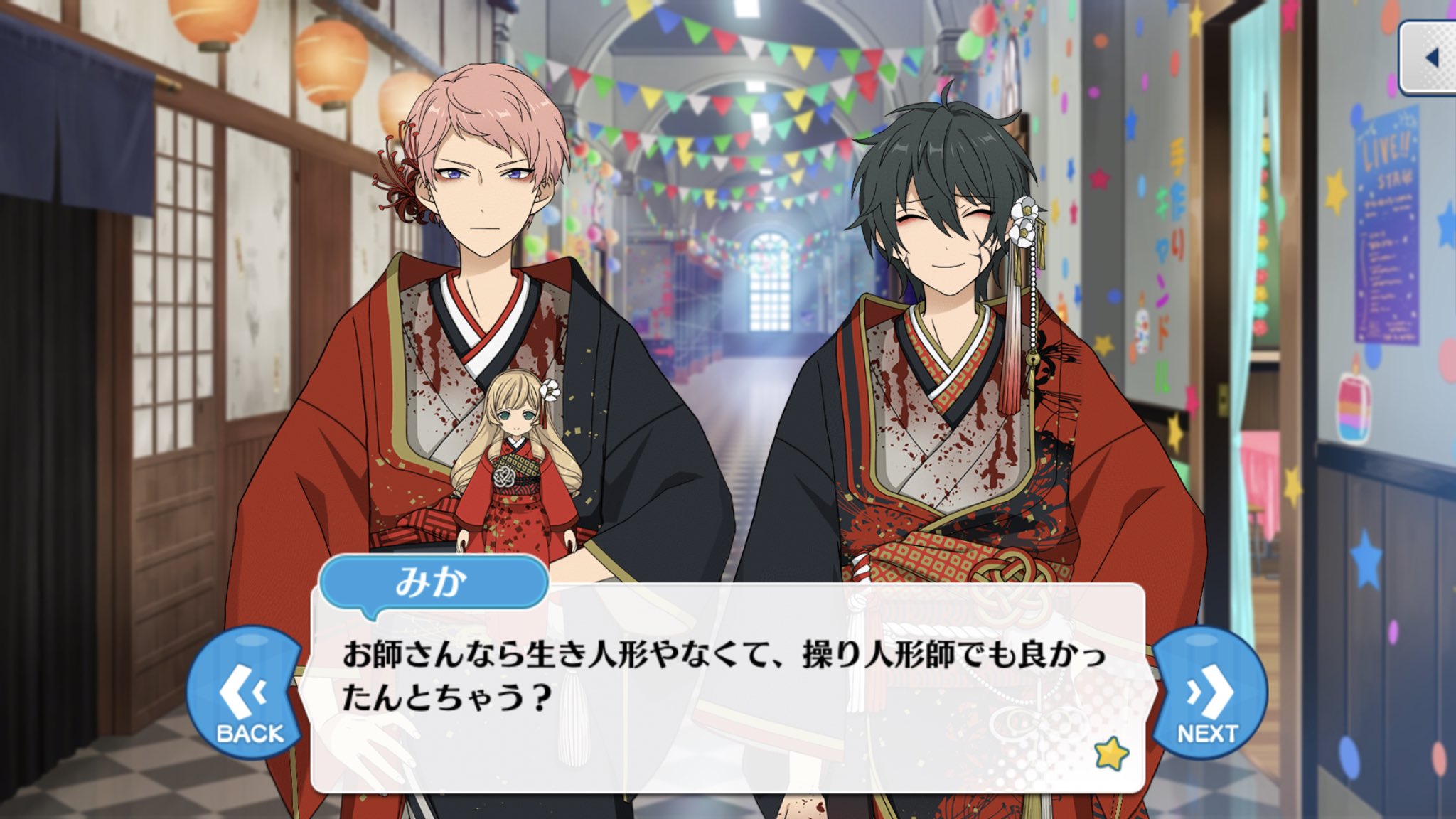 あんスタ Valkyrie 人形屋敷衣装