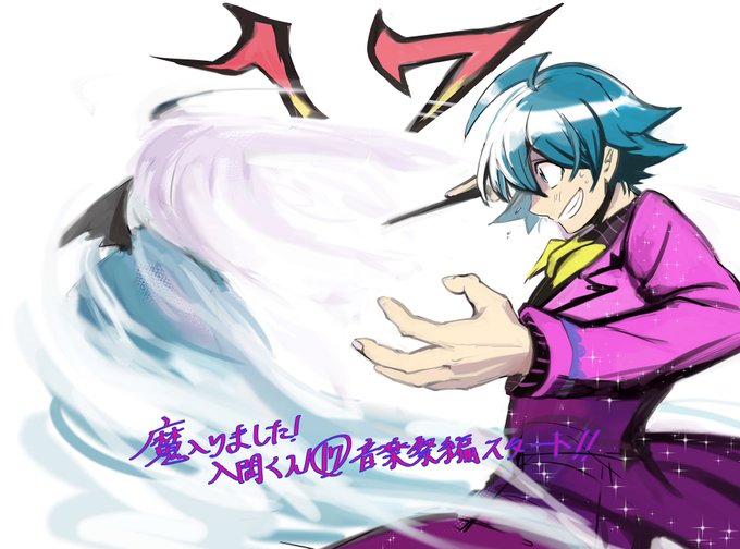 晴れさん がハッシュタグ 魔入りました入間くん をつけたツイート一覧 1 Whotwi グラフィカルtwitter分析