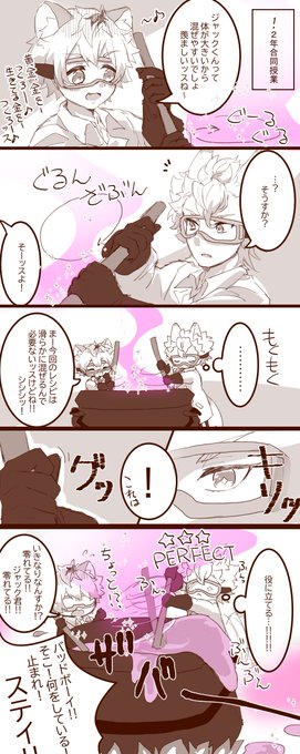ラギーくんとジャックくんのわくわく錬金術合同授業 