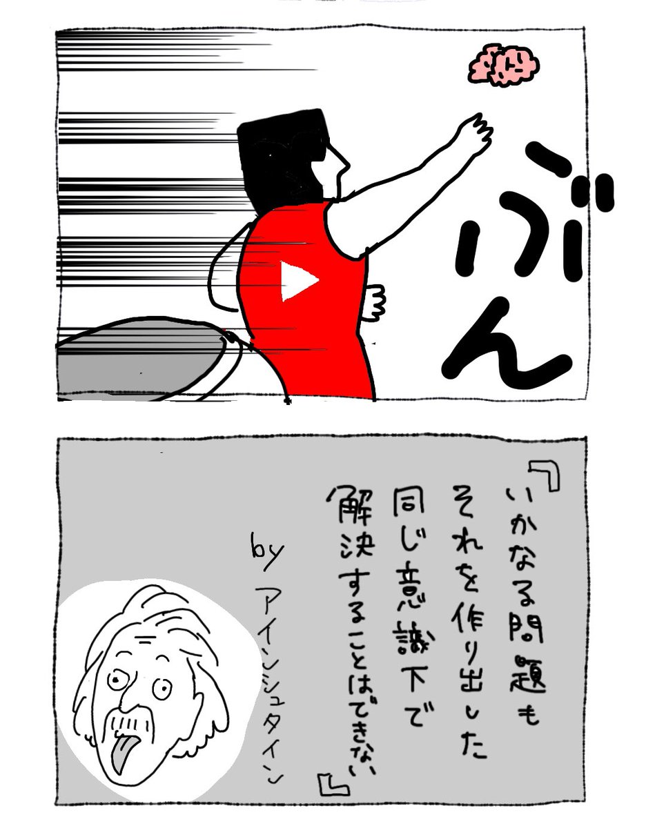 Day33
落ち込んだ時にやる事、思い出す言葉

#漫画が読めるハッシュタグ
#雑な日常の記録 