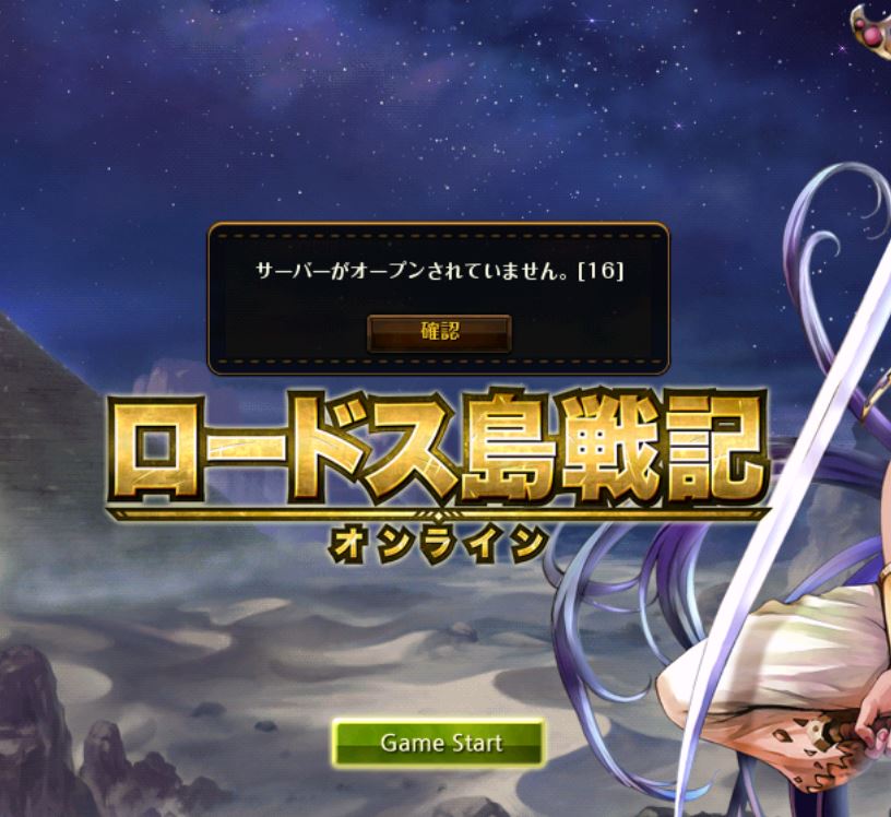 レリさん Lodoss Relist Twitter