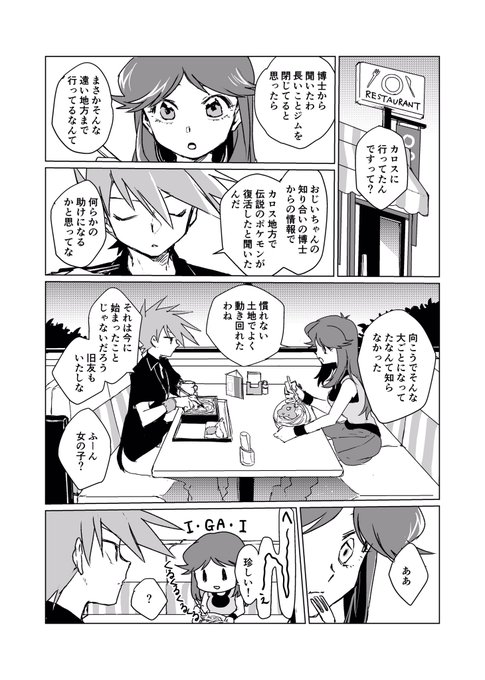結 Yui Aria さんのマンガ一覧 ツイコミ 仮 結 Yui Aria さんのマンガ一覧 ツイコミ 仮