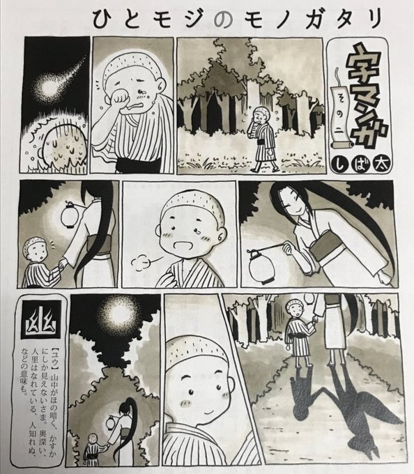 漫画を描けることは何の役にも立たない、自分にできることは何もない、でも自分が何度も漫画に救われてきたように、どこかの誰かがちょっとだけ息ができるように、ちょっとだけその背中をさすってあげられるように、ささやかにやっていくしかないんだろうなあ。 