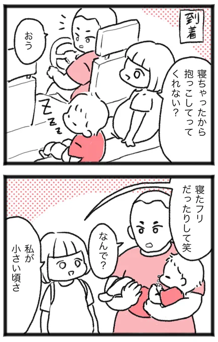 子育てを通してよく自分の子供の頃を思い出す#コミックジャンボリー 