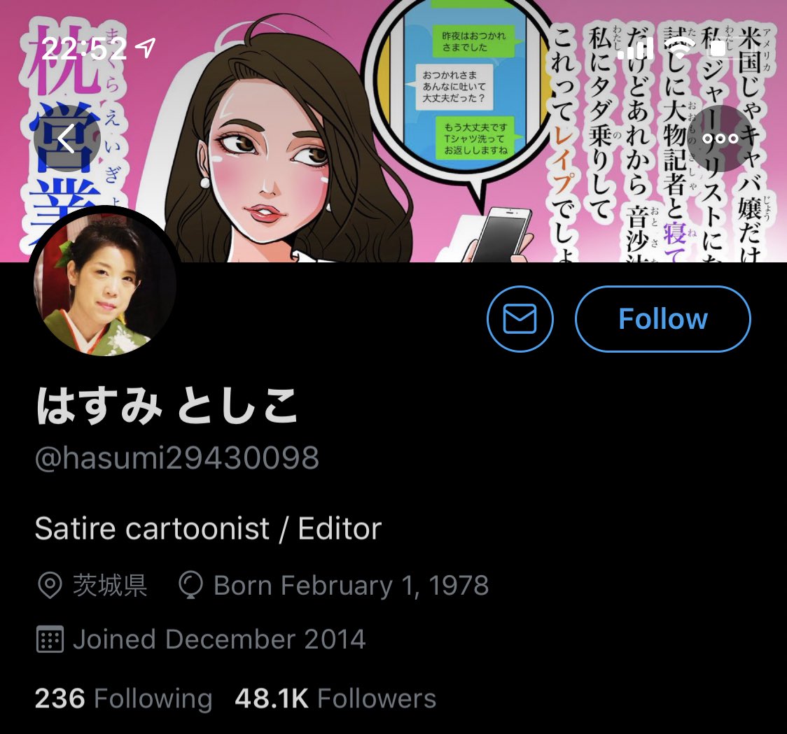 Sekkai Fully Vaccinated はすみとしこ 伊藤詩織氏を枕営業と揶揄したイラスト で名誉毀損で提訴されながら わざわざそのイラストをヘッダーにし 自分が誹謗中傷で自死した木村花さんのようにならないよう注意しろって ここまで被害者を 亡くなった方 Sekkai Fully Vaccinated はすみとしこ 伊藤詩織氏を枕営業と揶揄したイラスト で名誉毀損で提訴されながら わざわざそのイラストをヘッダーにし 自分が誹謗中傷で自死した木村花さんのようにならないよう注意しろって ここまで被害者を 亡くなった方
