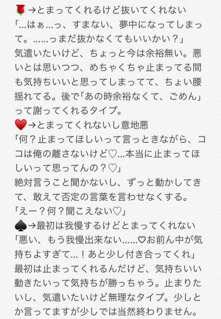 water_81's tweet photo. ｾｯ中に｢止まってほしい｣って言ったら彼氏は止まってくれるか？？？
(相手はお好きにどうぞ)

🌹♥️♠️♣️♦️️🦁🐆🐺️🐙🐬🦈
リプに🕌🐍

⚠️18歳以下の方は見ないことをおすすめします。
⚠️私の願望しか詰め込んでません。解釈違いあったら申し訳ない…。

 #夜のtwstプラス https://t.co/07XPaHhb6K