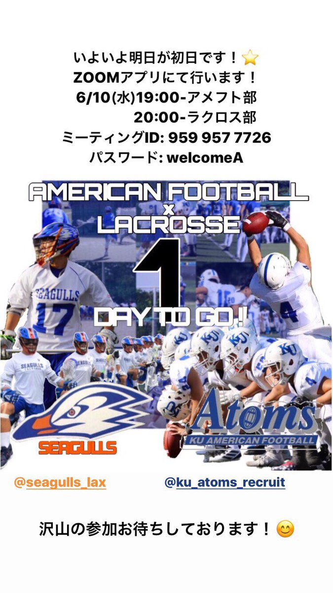 神奈川大学体育会アメリカンフットボール部atoms Ku Atoms Twitter