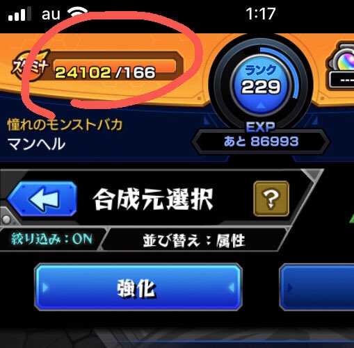 モンストグループ モンストグループ