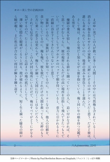 ポエム の評価や評判 感想など みんなの反応を1日ごとにまとめて紹介 ついラン