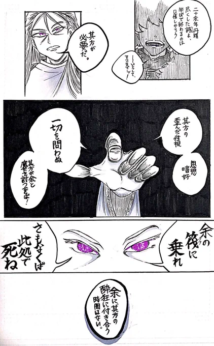 ロドおじ幕間④ https://t.co/Q6OrcePddN 
