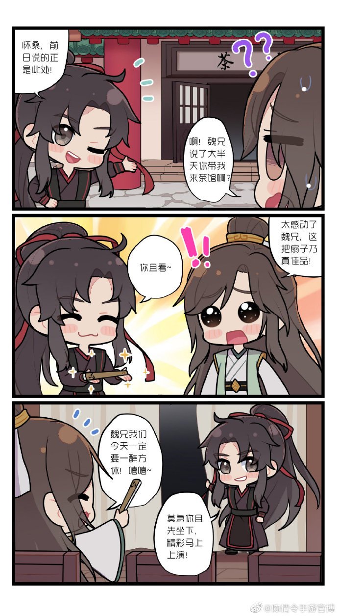 Vic 奈何 Danmei Merch Alerts I Cannot Believe I M Only Seeing This Now But This Is The Cutest Nie Huaisang Fanart Comic For His Birthday Artist 唔嘿嘿嘿嘿嘿