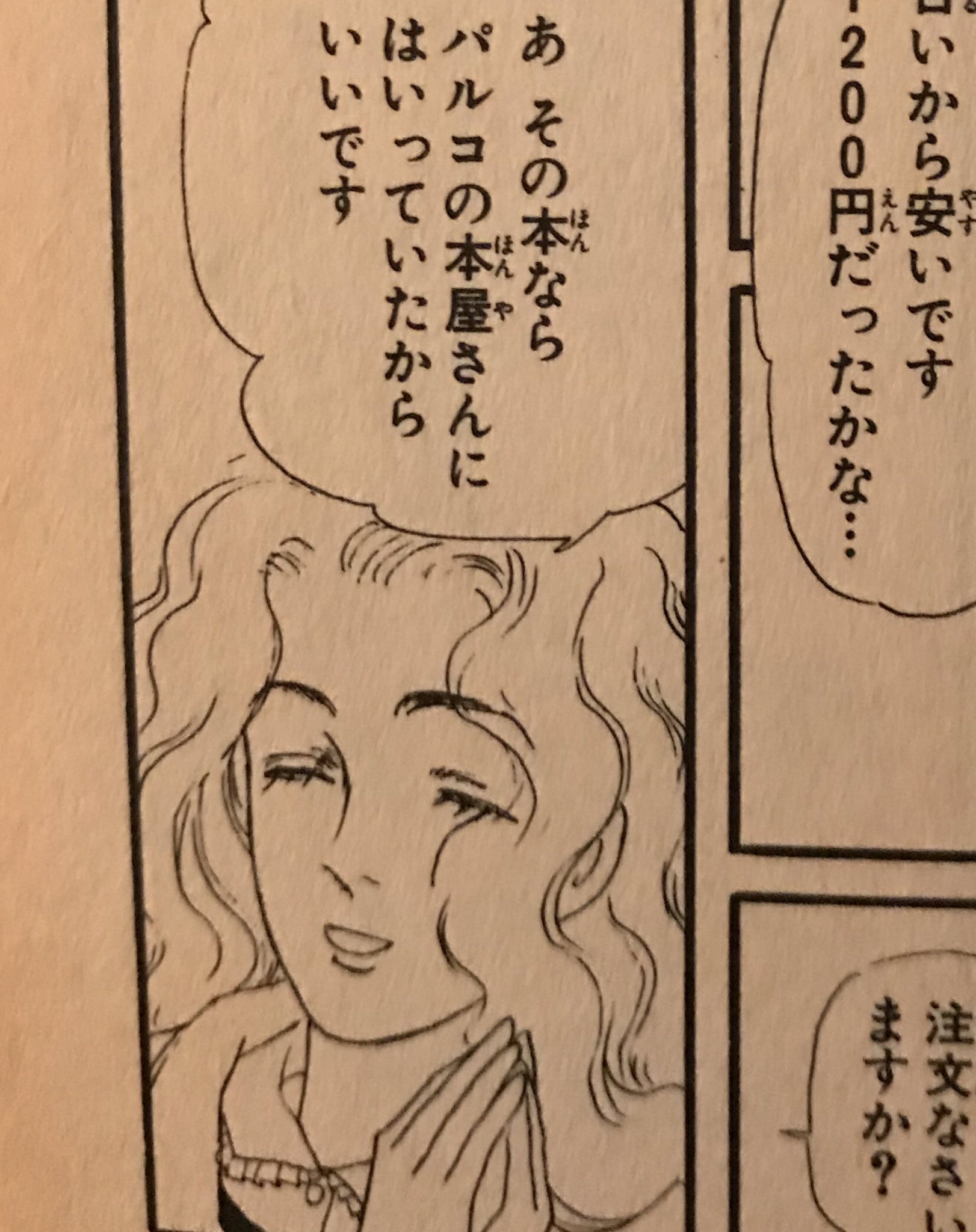 Shimatoneriko 塚本邦雄忌 佐々木倫子の 林檎でダイエット では 主人公が書店で塚本邦雄の 水葬物語 の入手法について尋ね 現代短歌大系 に抄録されていることを指南され その本ならパルコの書店に入っていると Shimatoneriko 塚本邦雄忌 佐々木倫子の 林檎でダイエット では 主人公が書店で塚本邦雄の 水葬物語 の入手法について尋ね 現代短歌大系 に抄録されていることを指南され その本ならパルコの書店に入っていると