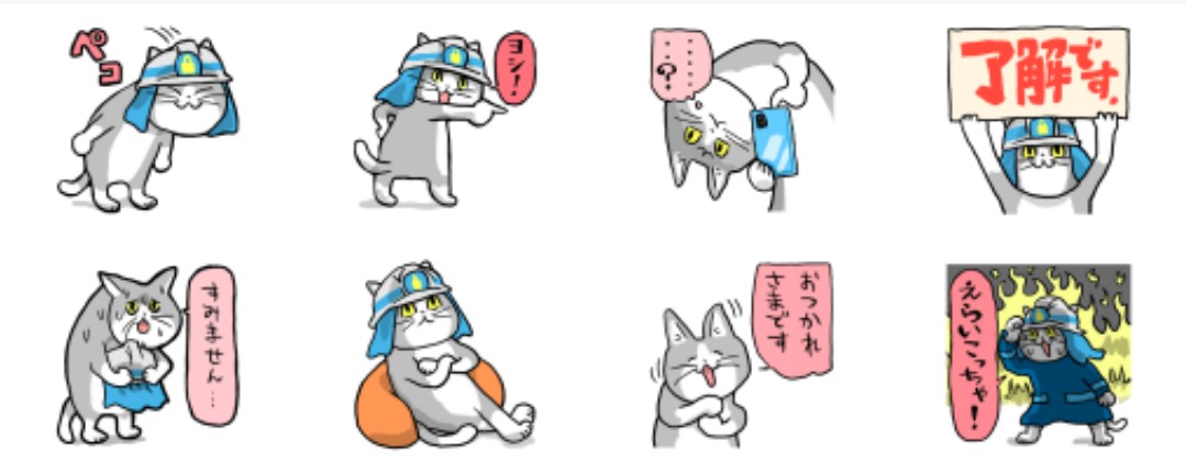 Kesagatame 仕事猫スタンプ無料ダウンロードできたし 明日は休むわ ヨシ T Co 34fjswixwe サイバー防災 仕事猫現場 仕事猫 セキュリティ 現場猫