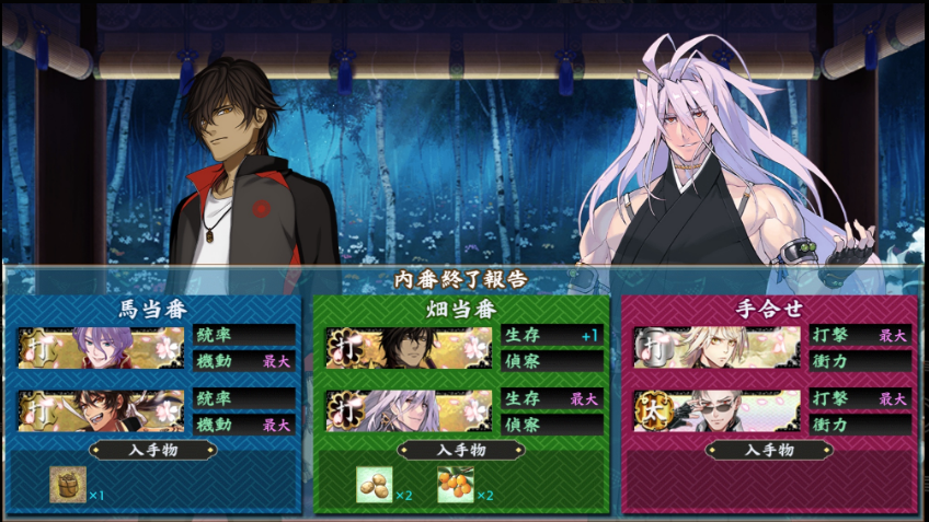 三玄本丸 Min T ミント