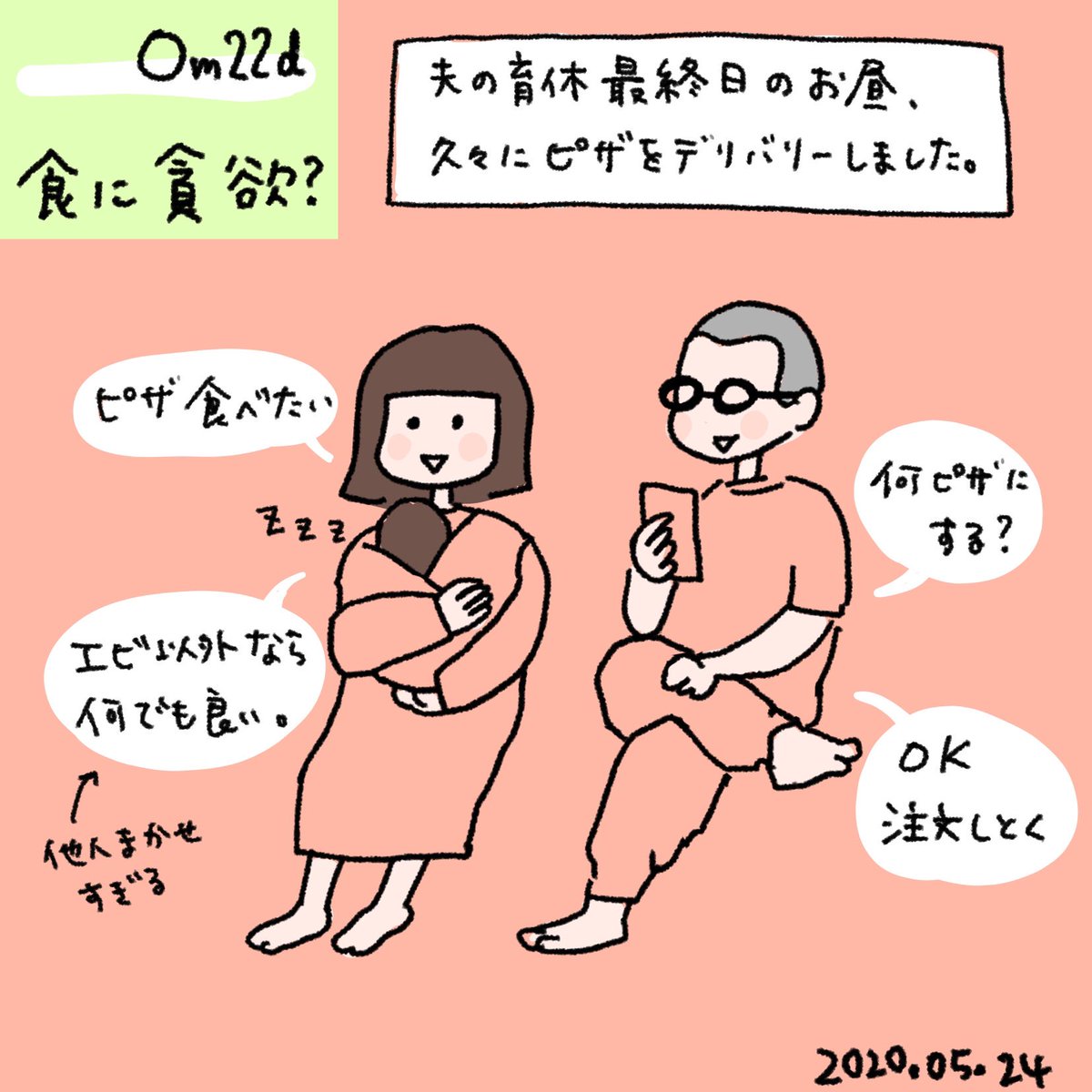 一緒にご飯食べたいね??

#育児漫画 #育児絵日記 #赤ちゃんのいる生活 #令和ベビー #2020may_baby 