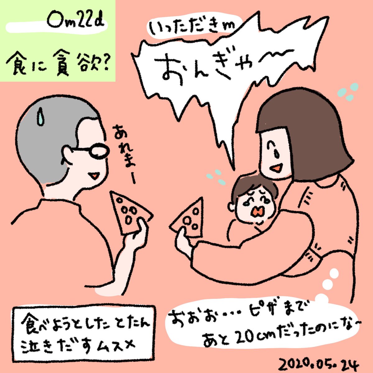 一緒にご飯食べたいね??

#育児漫画 #育児絵日記 #赤ちゃんのいる生活 #令和ベビー #2020may_baby 