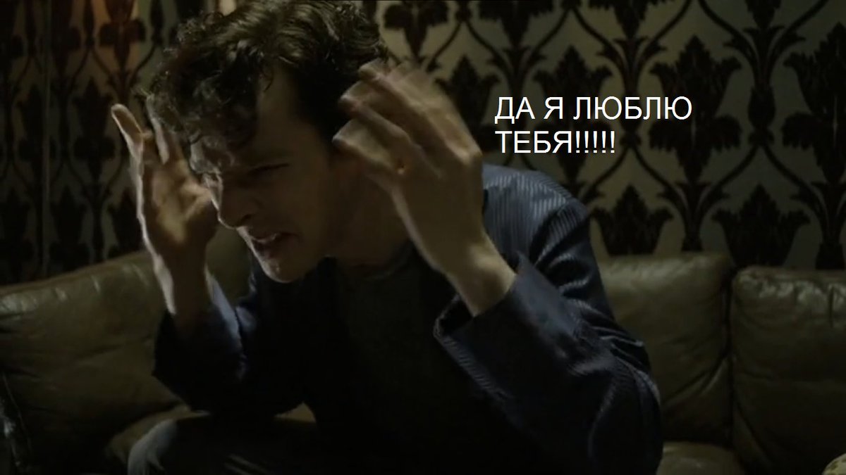 сама сделала, сама поржала, аче могу

а так это самая натуральная драма 

#sherlock #ночьшерлока