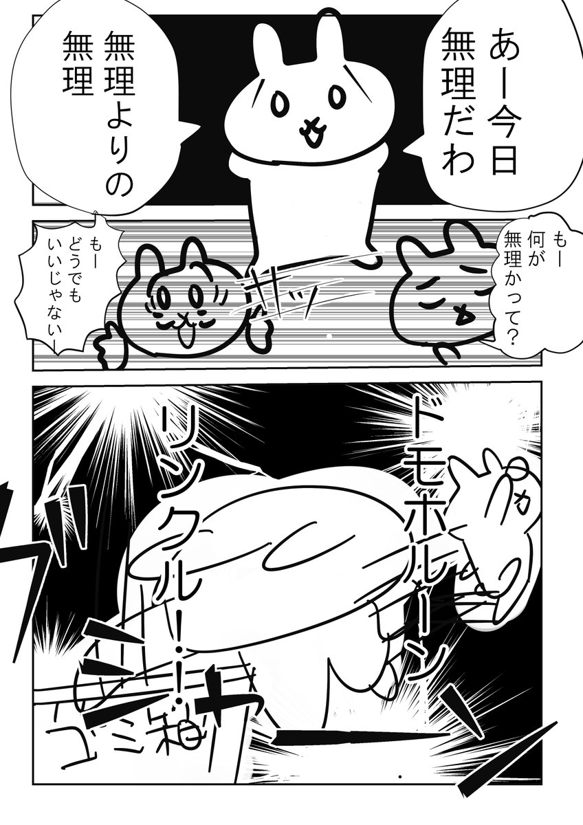 今日は無理な日
#コルクラボマンガ専科
#毎日マンガ
こんな日もあるよ!あるのよ!!!!いえええええええい!
※叫び声に意味はありません