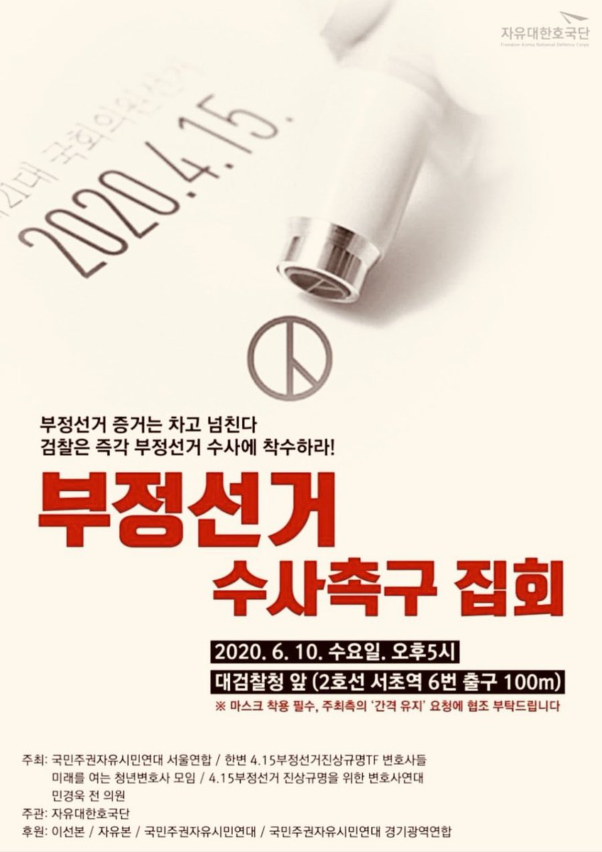 eunice_tokyo's tweet photo. #정치신세계
#NewBC
구독자 한방에 늘릴수 있는 찬스.
현장 응징 취재 추천. https://t.co/qwtfJxyHXZ