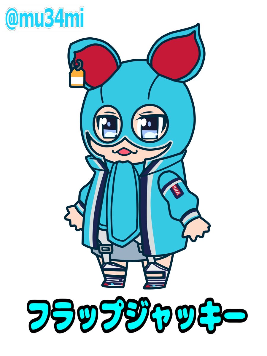フラップジャッキーちびキャラ描きましたー 超ちびです イラストの無断転載 むーさんのイラスト フラップジャッキーちびキャラ描きましたー 超ちびです イラストの無断転載 むーさんのイラスト