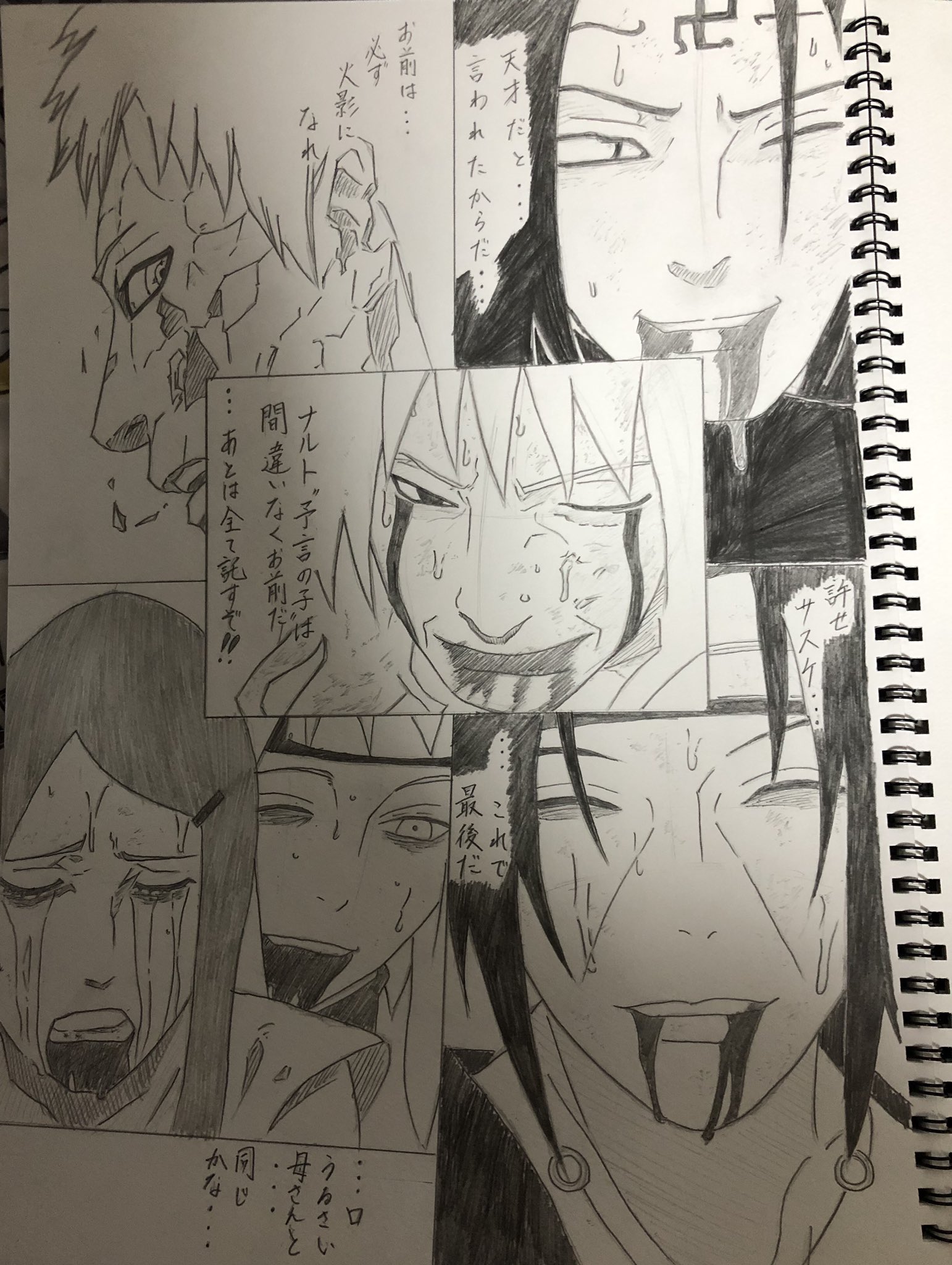 ひ Naruto繋げていった人達 Naruto好きと繋がりたい Naruto絵描きさんと繋がりたい ナルト 自来也 日向ネジ うちはオビト うちはイタチ うずまきクシナ 波風ミナト イラスト イラスト好きな人と繋がりたい T Co Vopj6b5aex Twitter