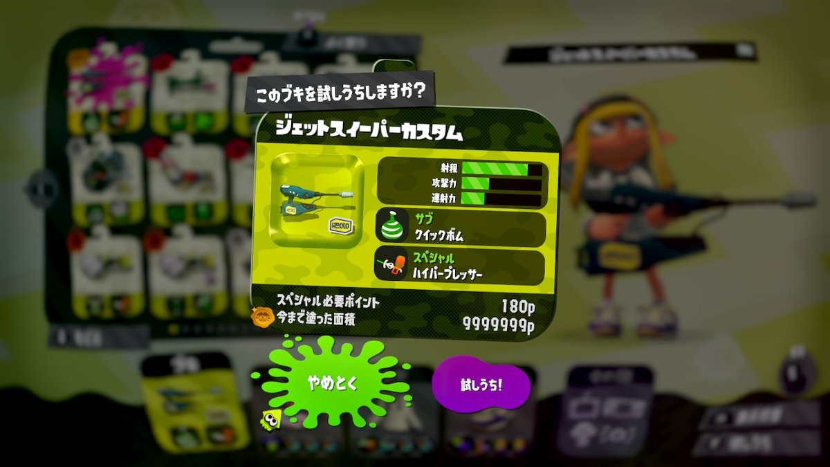 れき Twitterren ジェッカス塗りカンスト Splatoon2 スプラトゥーン2 Nintendoswitch