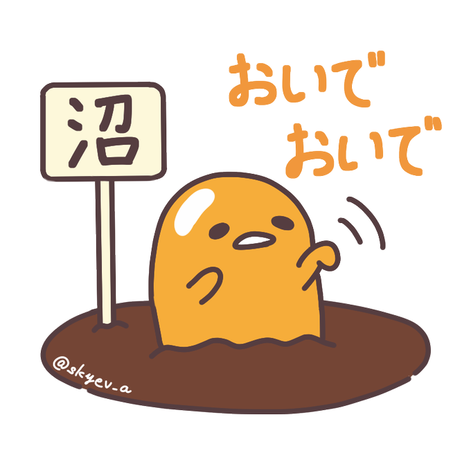 サンリオキャラクターのtwitterイラスト検索結果 古い順