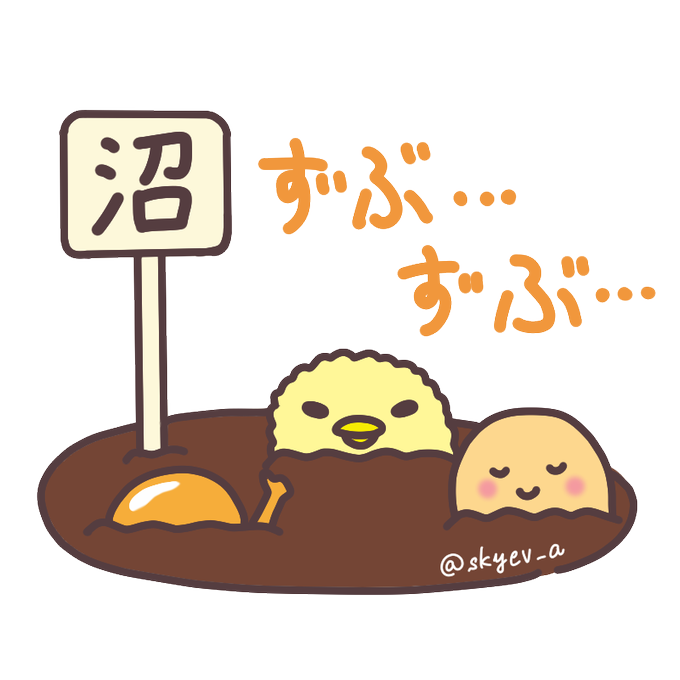 ぐでたまのtwitterイラスト検索結果