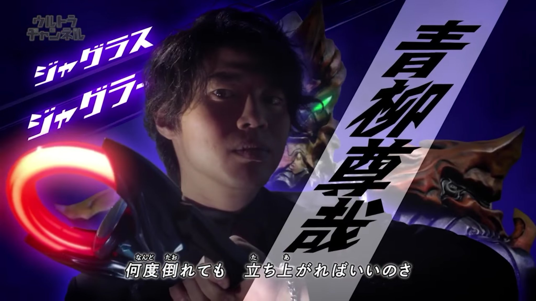 うぃざ ウルトラマンz Op映像 カブラギシンヤのクレジット入るとこが 本当の優しさの意味を探してる 平和を乱す奴らは許さない 辺りだったら笑う うぃざ ウルトラマンz Op映像 カブラギシンヤのクレジット入るとこが 本当の優しさの意味を探してる 平和を乱す奴らは許さない 辺りだったら笑う