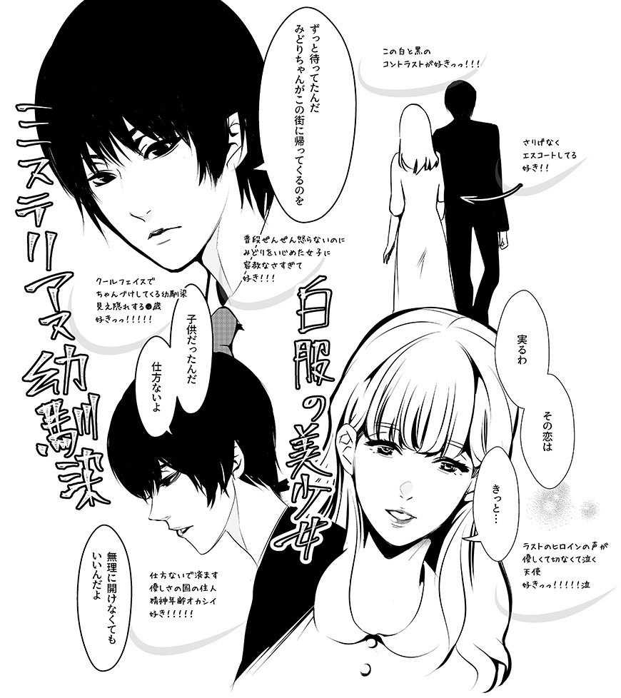 伊藤潤二傑作集 4 死びとの恋わずらい (ASAHI COMICS) | 伊藤