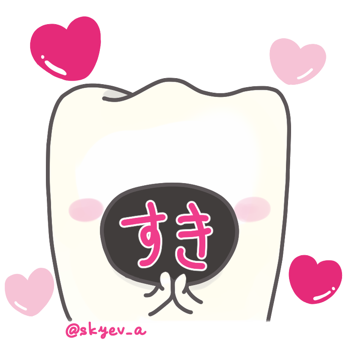 歯ぐるまんすたいるのtwitterイラスト検索結果