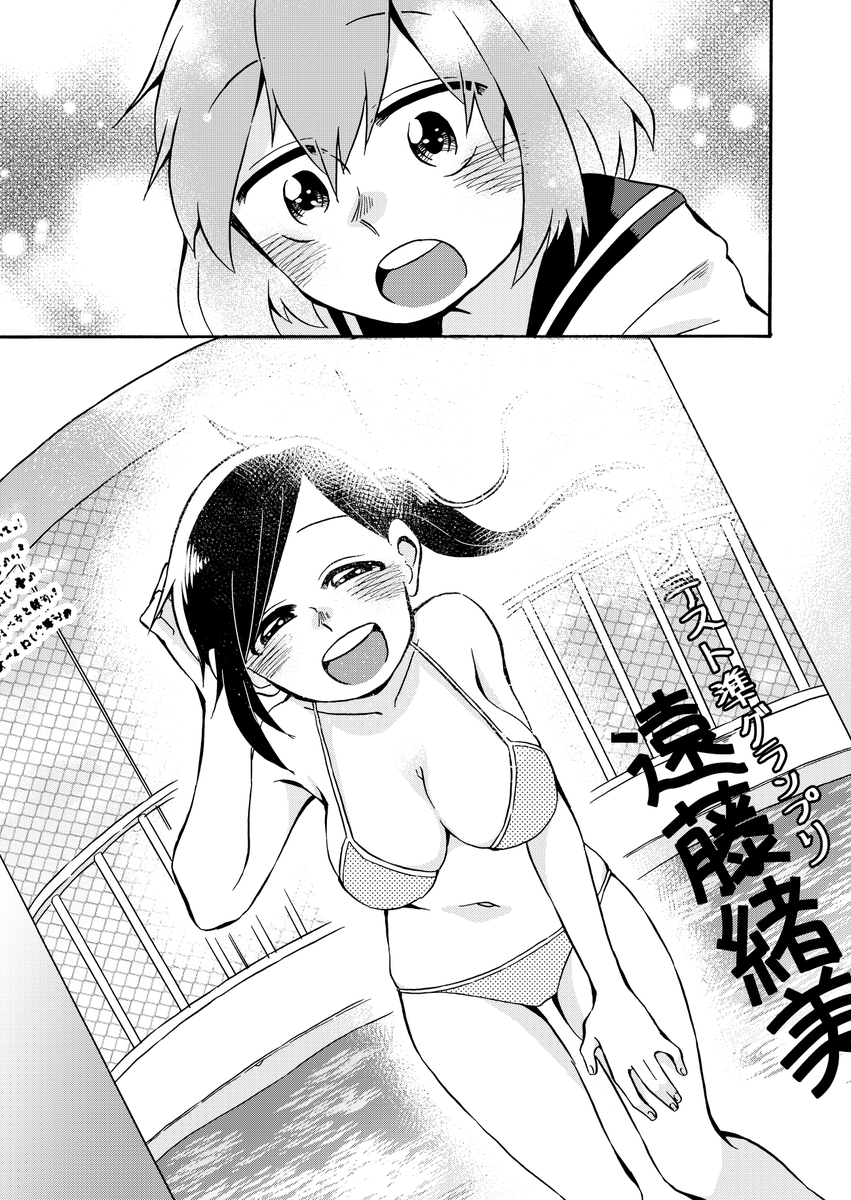 漫画 胸が大きいことがコンプレックスな女の子がグラビアアイドルに憧れる話 に心が洗われる人達 でもお兄ちゃんがかわいそう の声も Togetter