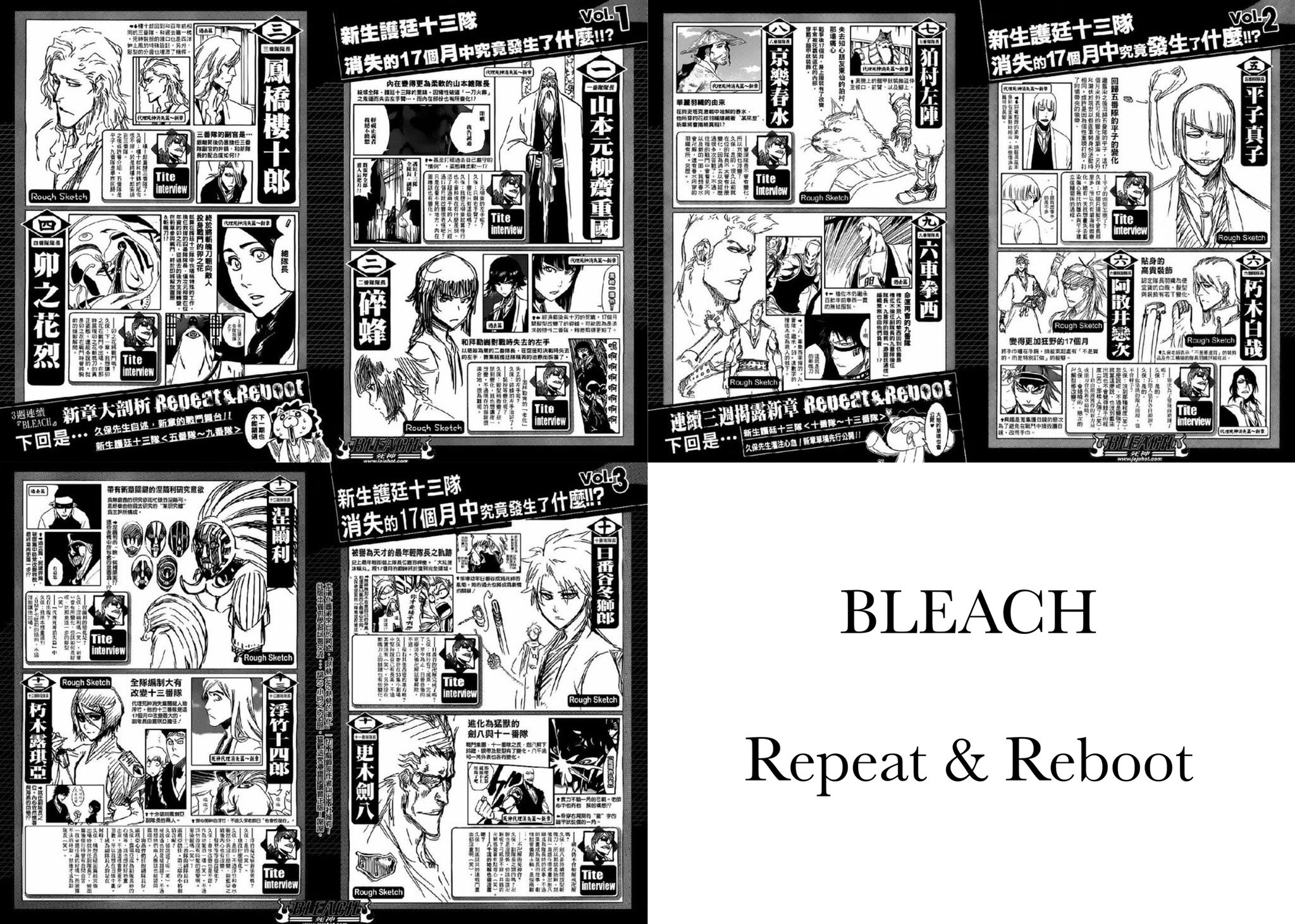 Uzivatel Ao Na Twitteru Bleach Repeat Reboot 千年血戦篇に向けて 久保先生が見せてくださった 隊長格の設定資料です 冬獅郎が可愛すぎてたまらない T Co Afzu7j3nea Uzivatel Ao Na Twitteru Bleach Repeat Reboot 千年血戦篇に向けて 久保先生が見せてくださった 隊長格の設定資料です 冬獅郎が可愛すぎてたまらない T Co Afzu7j3nea