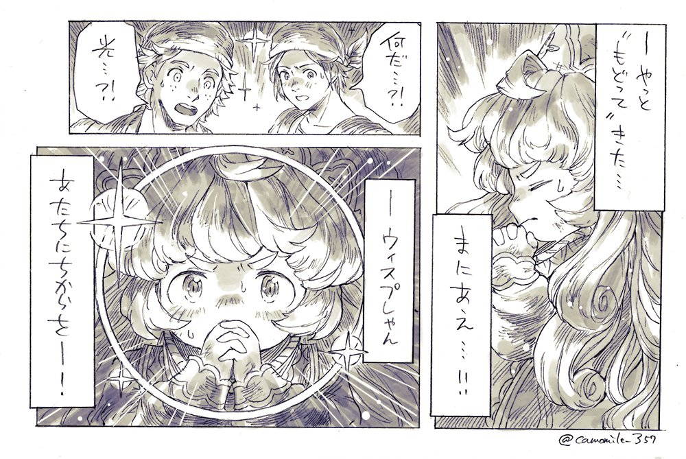 聖剣3 ヒールライト ジャド脱出の続き 