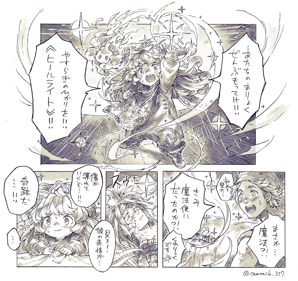 聖剣3 ヒールライト ジャド脱出の続き 