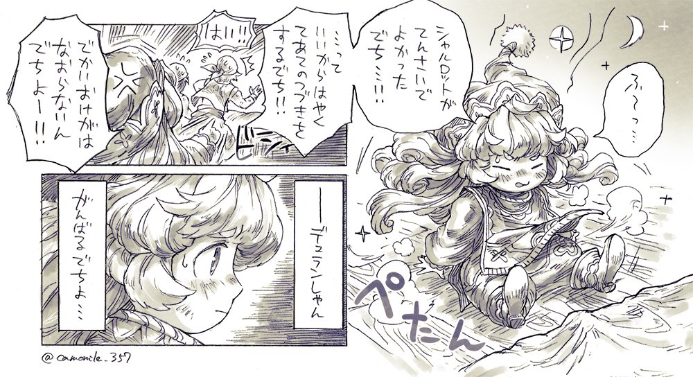 聖剣3 ヒールライト ジャド脱出の続き 