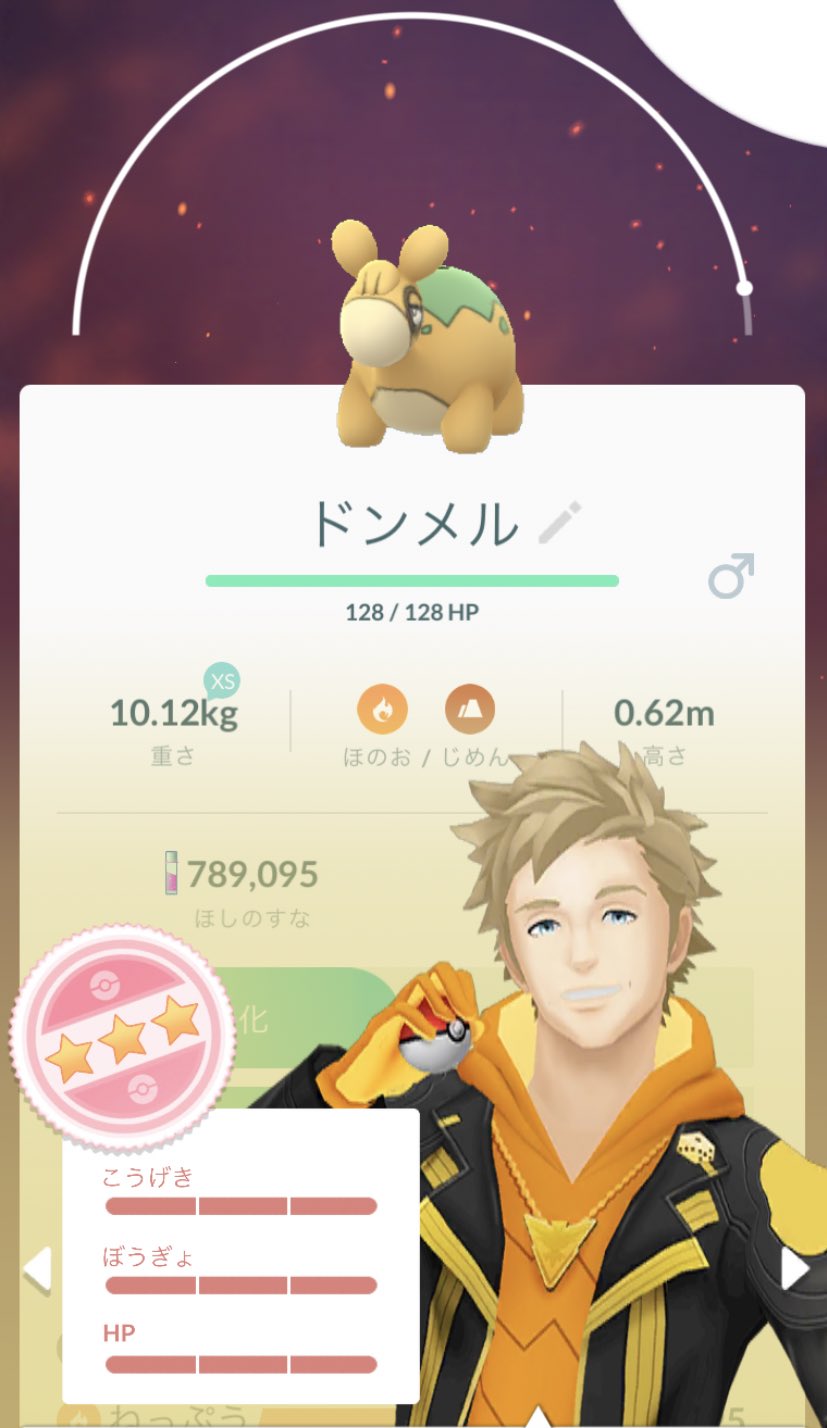 تويتر はり 仙台 على تويتر ミネズミの色違いはでなかったけどなんか星4のドンメルでたし彼氏にも会えたし満足 ドンメルはつよいのか ポケモンgo T Co Fsf3rlu7cp