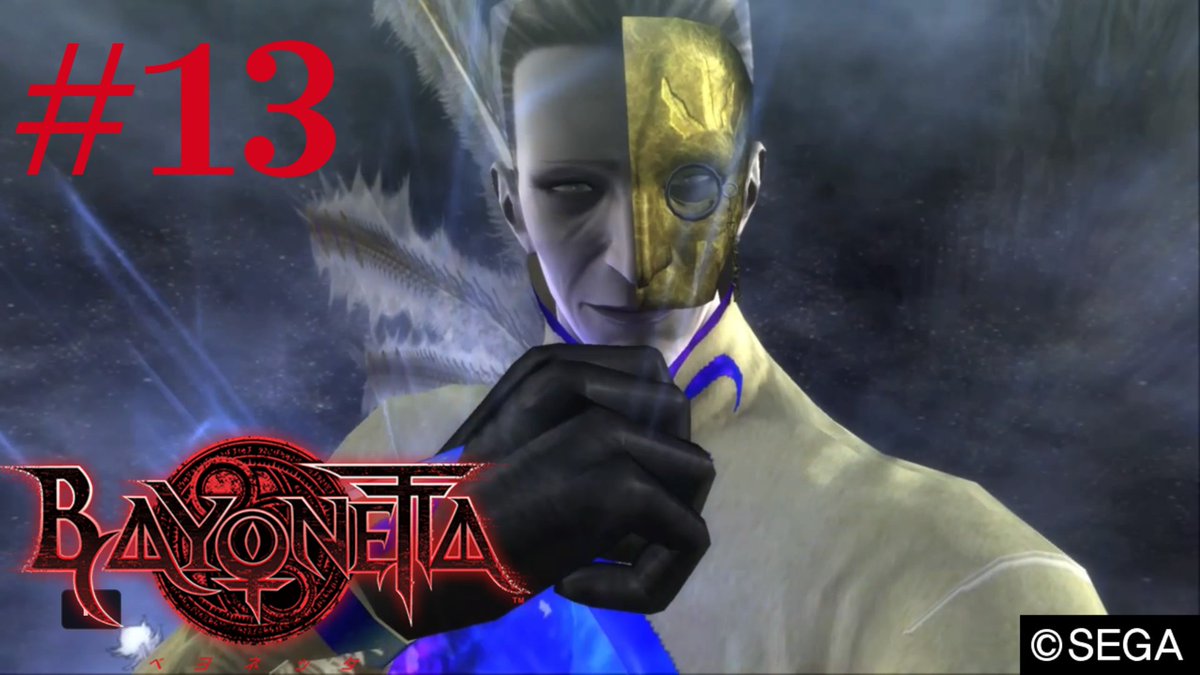 桜庭シアン 13 ベヨネッタで華麗に舞い踊る実況 Bayonetta T Co Rjdthxfrqf バルドル戦並びに物語の真相が明かされます 2の結末を知ってる者としては 何とも複雑な気持ちになりますね