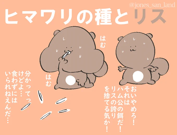 今日の生存報告です!
#毎日リス
#芸術同盟 
