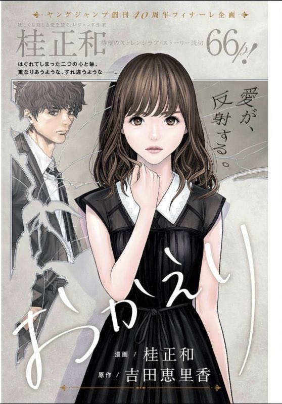 桂正和先生の読み切りセット+α 合計⑨点セット 最新 桂正和先生の読み切りセット+α 合計⑨点セット - メルカリ