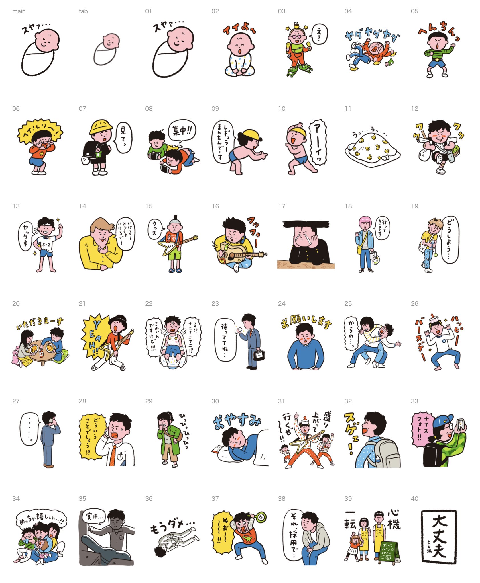 たろう な気分 10 30朝11時通販ｵｰﾌﾟﾝ 新lineスタンプ申請中 ﾁﾗｯ 5月半ばから申請して審査中から動きがない 例のやつは生尻はngなのでズボンを履かせました まだかなまだかな 赤ちゃん絵文字はこちらから T Co 5h95kghp2o オヤジドンもある