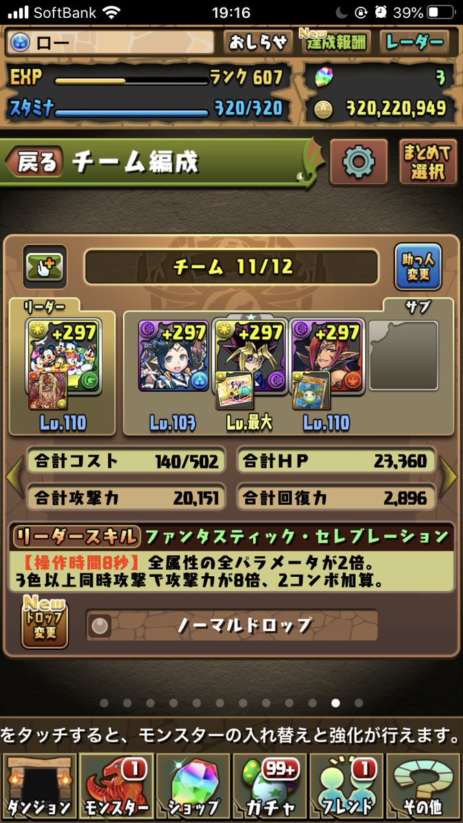 ロー パズドラ9大リセットが明日あるらしいので プレゼント欲しい人 親友になりたい人いたらなりましょ 僕のランクとリーダーで出せるキャラはこんな感じです 微課金エンジョイ勢なのでよろしくお願いします 何人かいたらランダムで選ばせてもらい