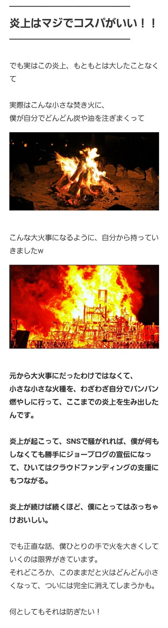 ジョーブログ 炎上したときは死ねってdmが挨拶のように無限にきた 中には自殺の方法送ってくるやつも居た 匿名で遠隔からクソリプ送って人を無意識に傷つけるクズ がいて それで人が亡くなったら自己防衛で消そうとするクズが居て その削除ツイートを晒