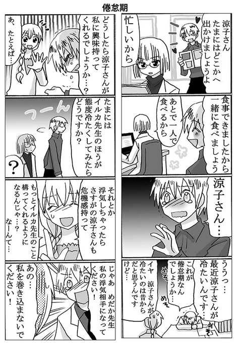 めだかの学校10年後!4巻kindleで無料配信中! | 森ゆきえ(林ゆっけ) #pixiv https://t.co/WmMKJe5k80 

https://t.co/7Y82erXsg7

#電子書籍 #無料 #kindle #4コマ 