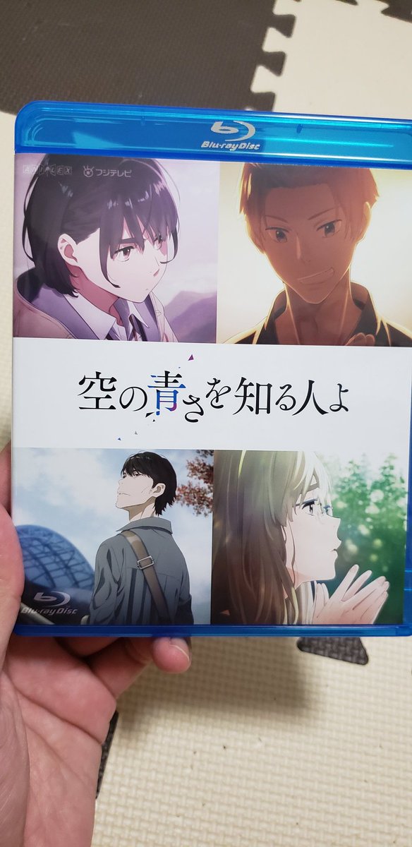 空の青さを知る人よの映像ソフトを入手 2ページ目 Togetter 空の青さを知る人よの映像ソフトを入手 2ページ目 Togetter