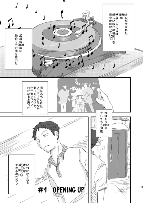 ロックの日ということで…

レコードコレクターが一人暮らしをしたら隣に住んでた女性の家からパンクロックが大音量で流れてきた話(1) 