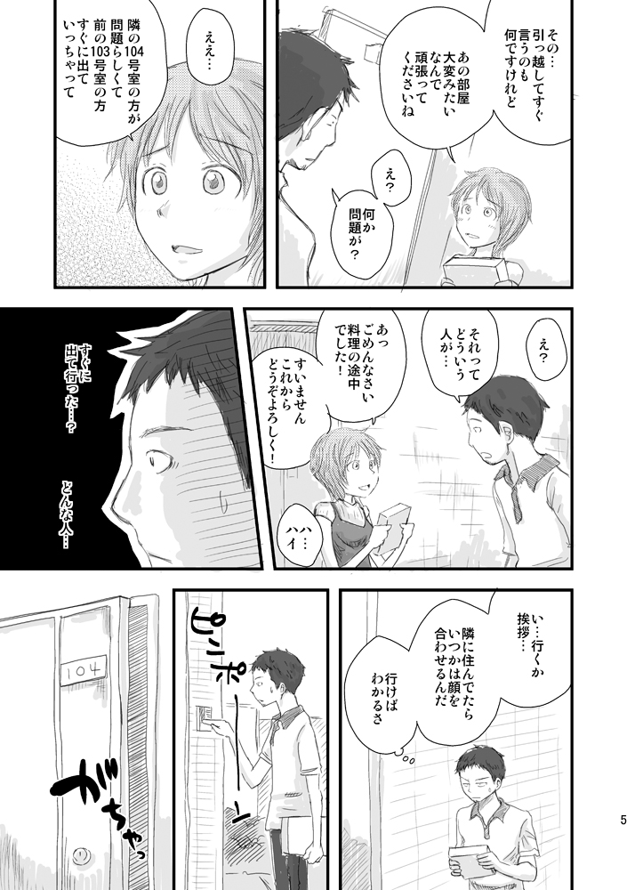 ロックの日ということで…

レコードコレクターが一人暮らしをしたら隣に住んでた女性の家からパンクロックが大音量で流れてきた話(1) 