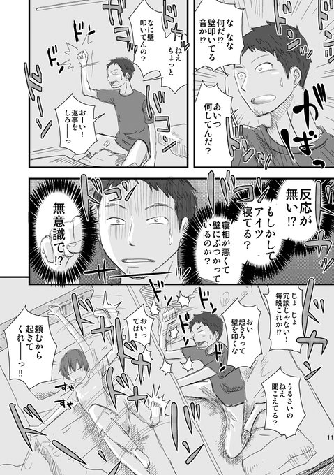 レコードコレクターが一人暮らしをしたら隣に住んでた女性の家からパンクロックが大音量で流れてきた話(3) 