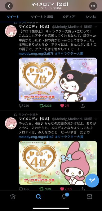 マイメロのtwitterイラスト検索結果 マイメロのtwitterイラスト検索結果