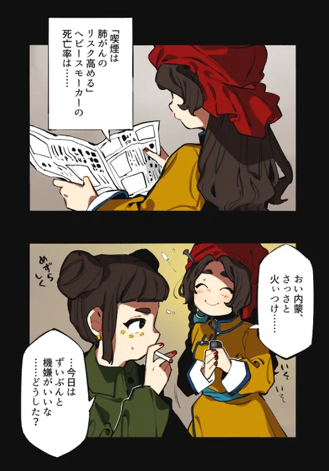 何かを読んだ内モ 